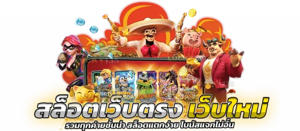 สล็อตเว็บตรง true wallet